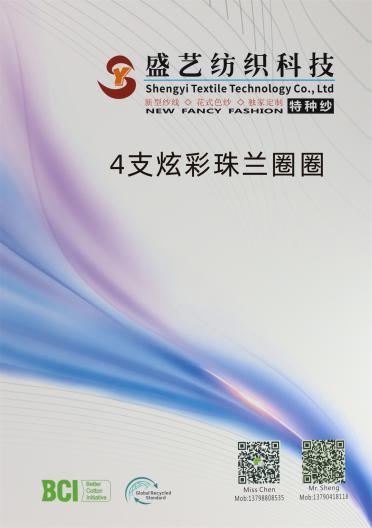 4支炫彩珠蘭圈圈