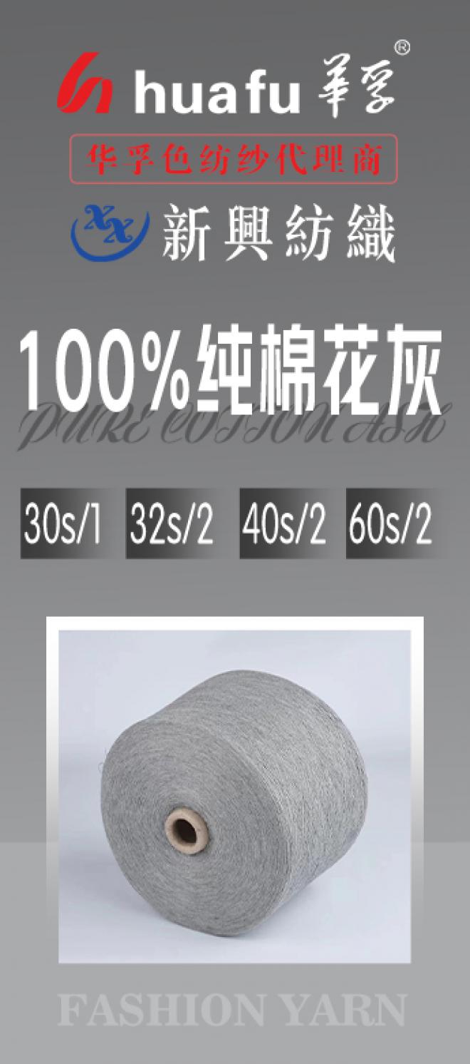 東莞市新興紡織有限公司（東莞市興紡紡織有限公司）