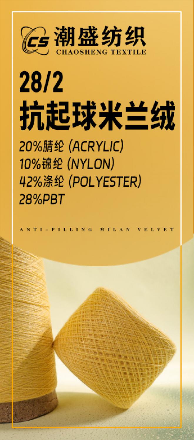 潮盛紡織有限公司