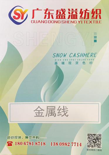 1/30Nm 1/15Nm 金屬線