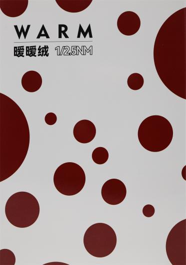 1/2.5NM 暖暖絨