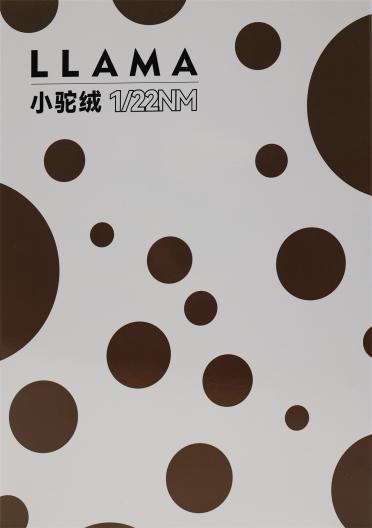 1/22NM 小駝絨