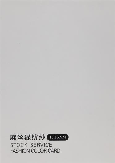 1/16NM 麻絲混紡紗