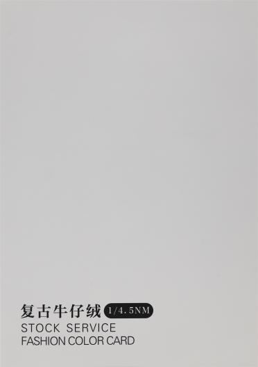 1/4.5NM 復(fù)古牛仔絨