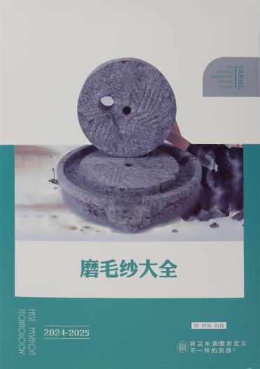 1/9NM 羊毛磨毛紗（色紡）