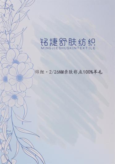 2/26NM 錦鯉·親膚彩點100%羊毛