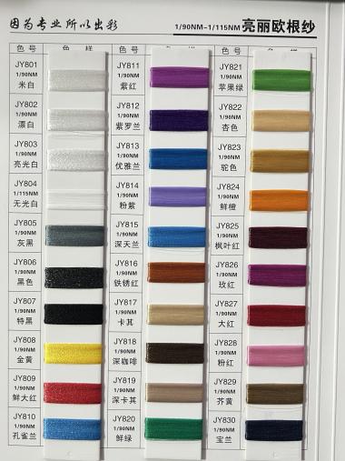 亮麗歐根紗