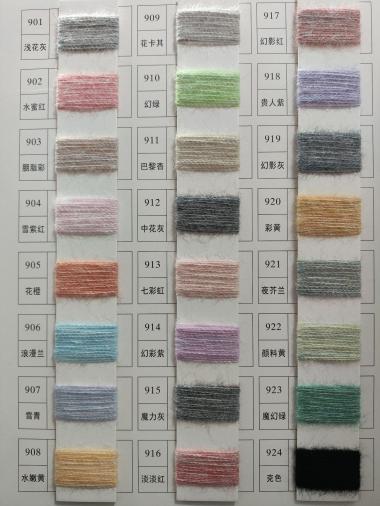 色紡磨毛絨