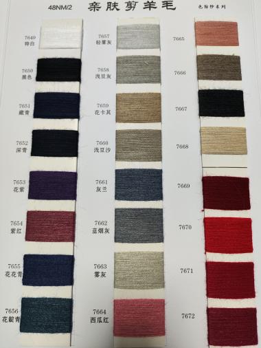 親膚剪羊毛