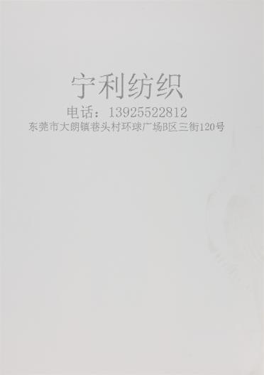 2/48 抗菌親膚羊毛