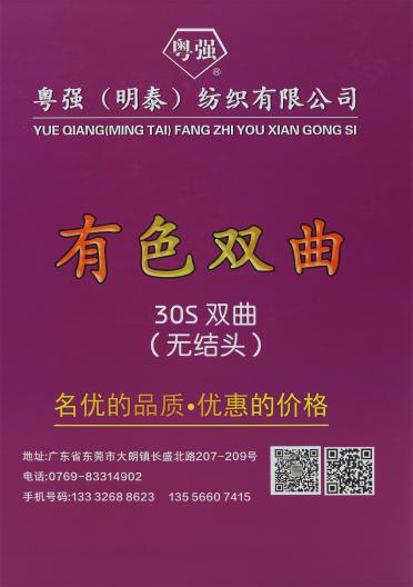 30S/2 有色雙曲（Colored hyperbolic）