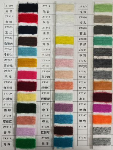 13支彈力馬海毛