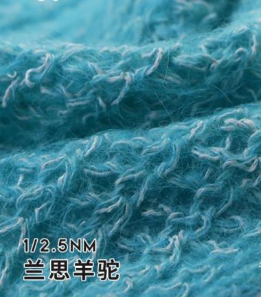 蘭思羊駝