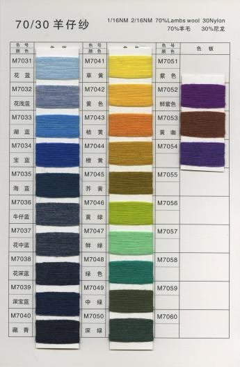 羊仔紗70/30