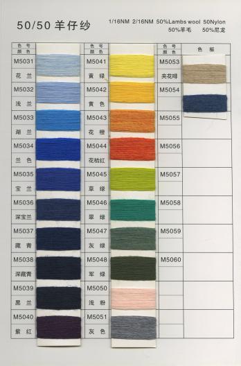 羊仔紗50/50