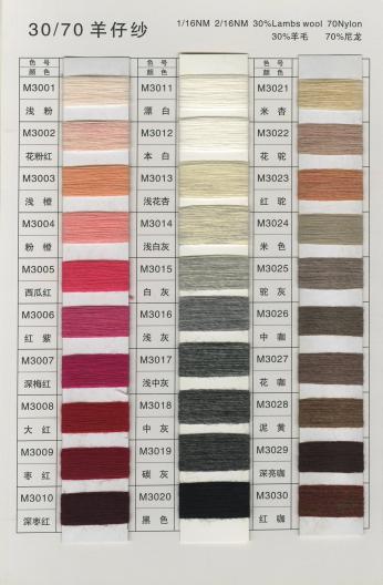羊仔紗30/70