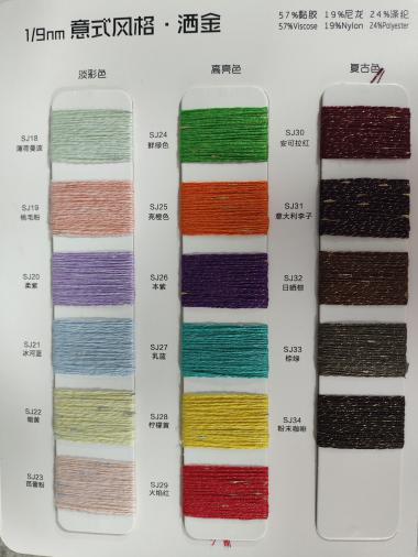 意式風(fēng)格·灑金