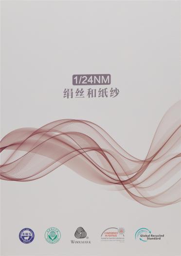 1/24NM 絹絲和紙紗