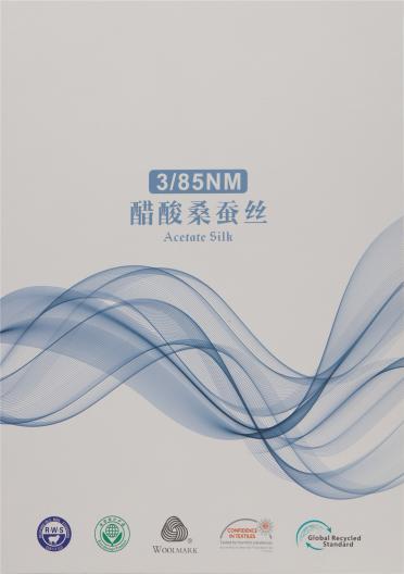 3/85NM 醋酸桑蠶絲