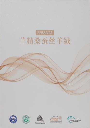 3/68NM 蘭精桑蠶絲羊絨