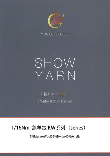 羔羊絨 KW系列（series）