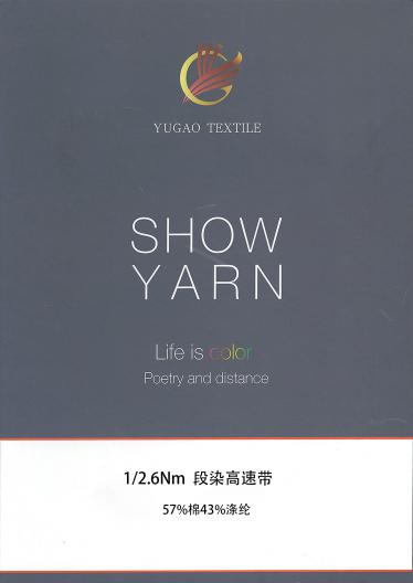網(wǎng)紅曲奇紗