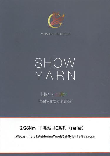 羊毛絨 HC系列（series）