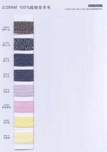 100%超細(xì)全羊毛