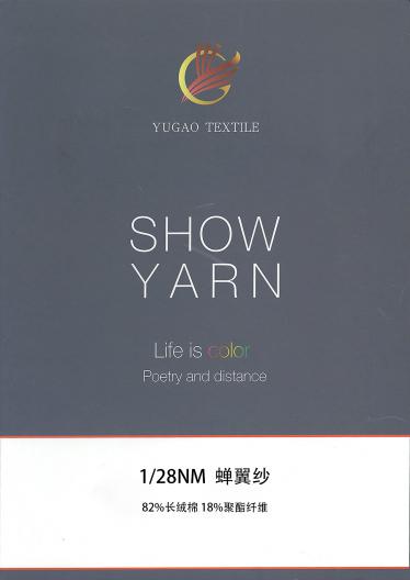 蟬翼紗