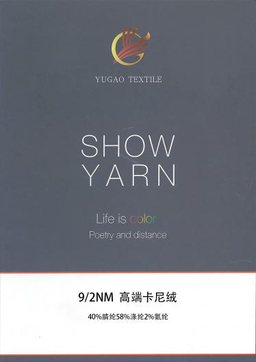高端卡尼絨