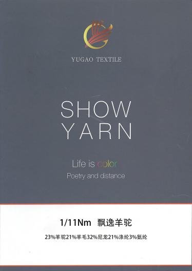 飄逸羊駝