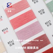 3/85NM 醋酸真絲