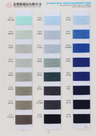 2/44NM SILK·WOOL BLENDING YARN