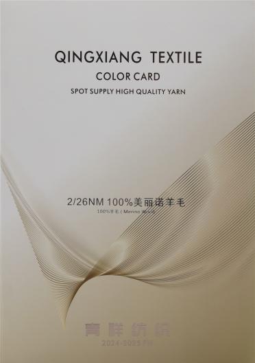 2/26NM 100%美麗諾羊毛