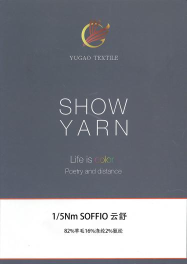 SOFFIO 云舒
