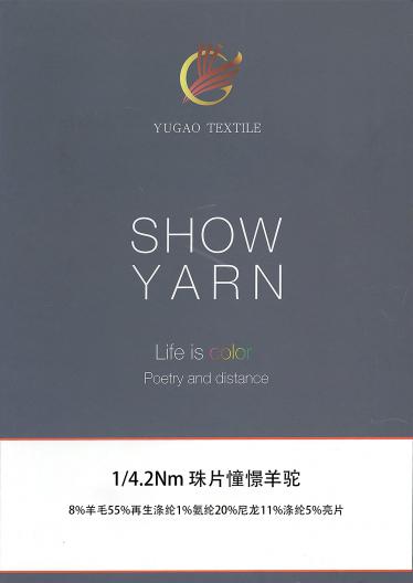 珠片憧憬羊駝