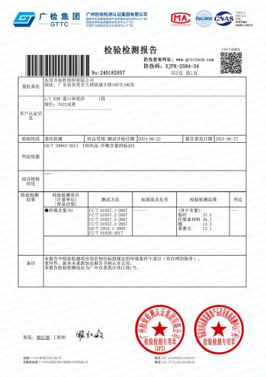 1/7.6NM 進(jìn)口和紙紗