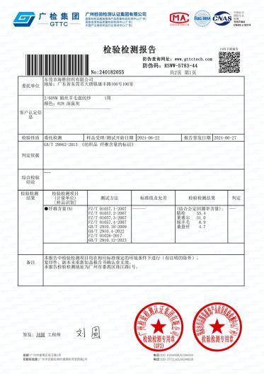 2/60NM 絹絲羊毛混紡紗