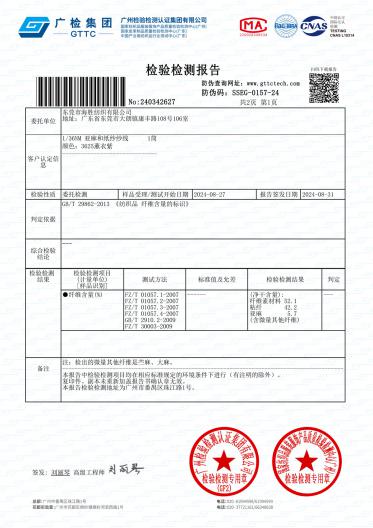 1/36NM 亞麻和紙紗