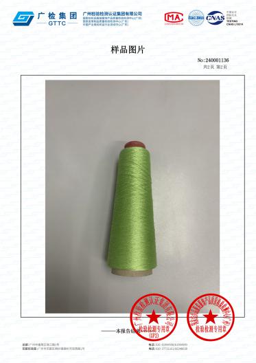 3/66NM 天蠶絲