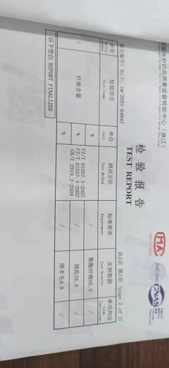2/60NM  超細(xì)6羊毛 閃光6羊毛