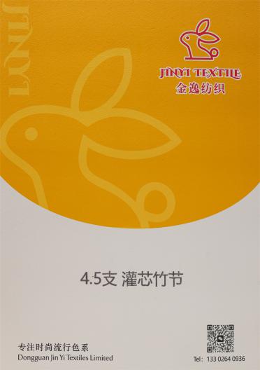 4.5支灌芯竹節(jié)