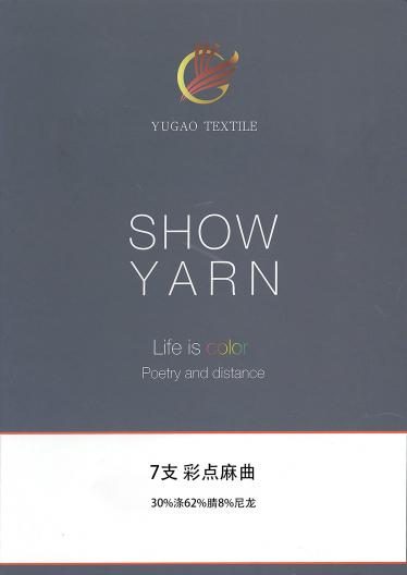 彩點(diǎn)麻曲