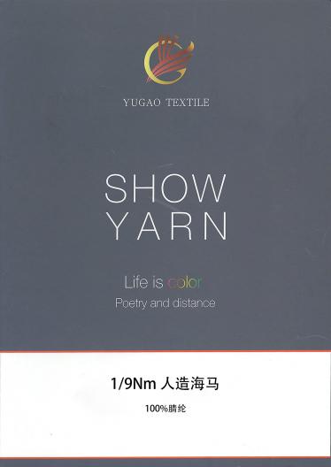 人造海馬