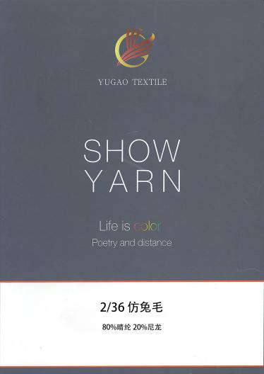 仿兔毛