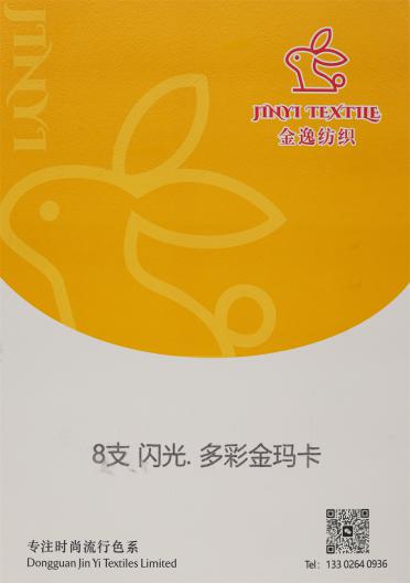 8支閃光·多彩金瑪卡