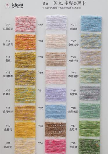 8支閃光·多彩金瑪卡