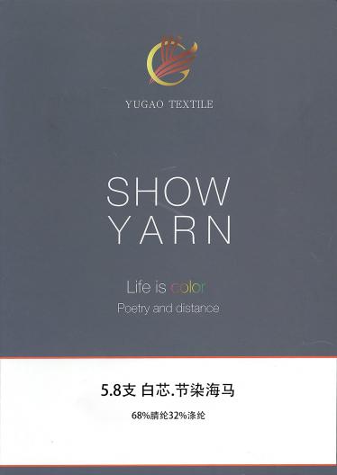 白芯.節(jié)染海馬