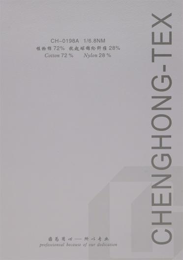 1/6.8NM 牛奶絲·棉尼龍包纏紗