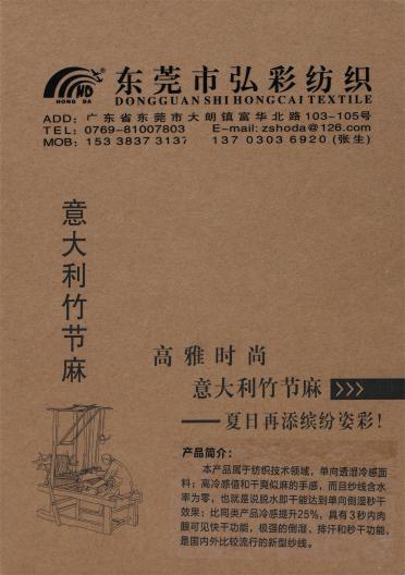 1/30NM 1/60NM 意大利竹節(jié)麻